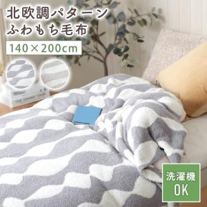 ブランケット リバーシブル 夏用 毛布 シングル 冷房対策 大判 軽い 洗える ふんわり 北欧風 おしゃれ ベッドスロー ソファ ギフト プレゼント 出産祝い｜セルタンヤフー店