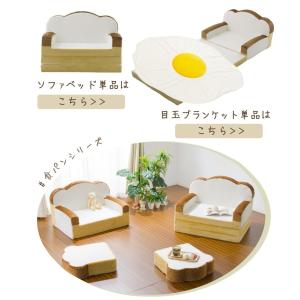 福袋 食パン ソファベッド 特大目玉焼き ブラ...の詳細画像5
