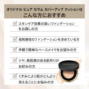 ベアミネラル オリジナル ピュア セラム カバ...の詳細画像3