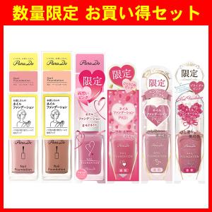 ParaDo パラドゥ ネイルファンデーション 6個セット