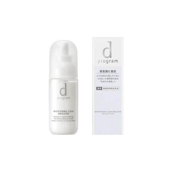 d プログラム ブライトニングクリア エマルジョン MB 本体 100mL 医薬部外品 【アウトレッ...