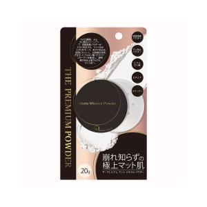 ザ・プレミアム マットミネラルパウダー 20g...の詳細画像3