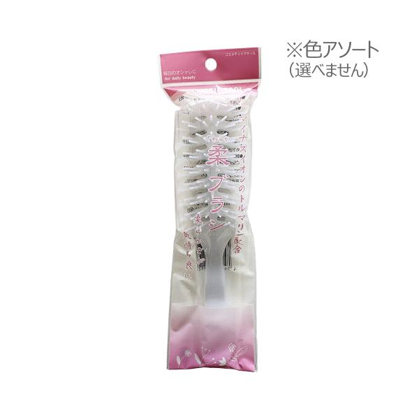アヌシ やわらかブラシ ※色は選べません 【アウトレット/生産終了】
