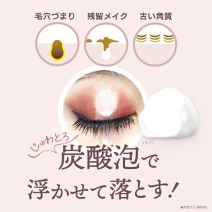 OHIKARI オヒカリ バブルクレンジング ...の詳細画像2