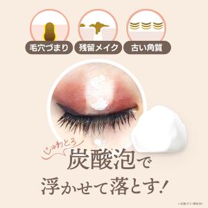 OHIKARI オヒカリ バブルクレンジング ...の詳細画像4
