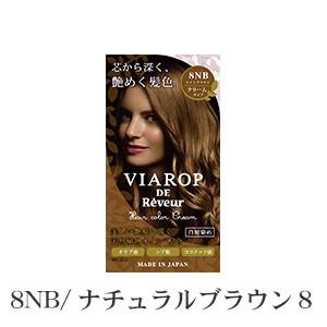 ヴィアロップ ヘアカラークリーム ナチュラルブラウン 8nb 白髪染め