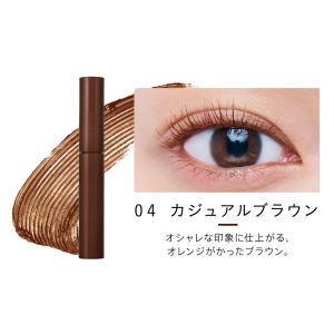 ミゼルエディ カールアップマスカラ 04 カジ...の詳細画像4