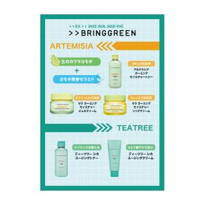 BRINGGREEN ブリングリーン ヨモギセ...の詳細画像1