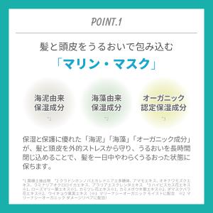 MARINA SEA ORGANICS マリー...の詳細画像1