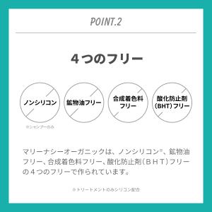 MARINA SEA ORGANICS マリー...の詳細画像2