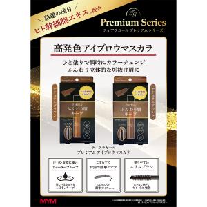 MYM ティアラガール プレミアムアイブロウマ...の詳細画像2