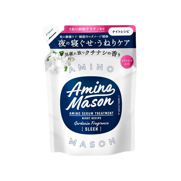 アミノメイソン スリーク アミノセラム トリートメント つめかえ 増量 480mL 【アウトレット/...