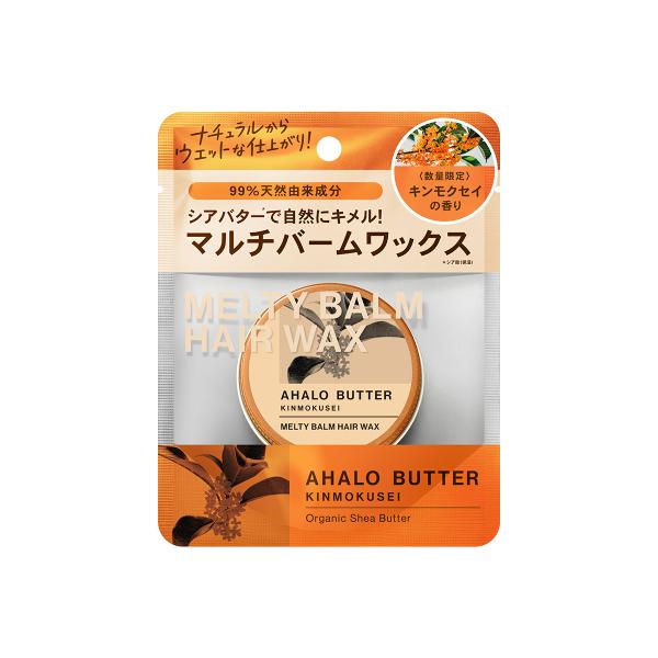 AHALO BUTTER アハロバター メルティバーム ヘアワックス キンモクセイの香り 30g