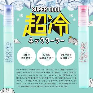 ICY ZAP アイシーザップ ネッククーラー...の詳細画像4