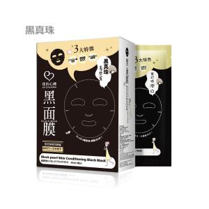 我的心機 黒真珠エッセンスブラックマスク 30mL×5枚入り 【アウトレット/在庫処分・B品】 台湾コスメ