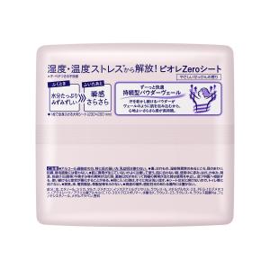 ビオレZeroシート 超さらさらタイプ やさし...の詳細画像3