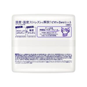 ビオレZeroシート 超さらさらタイプ 無香性...の詳細画像3
