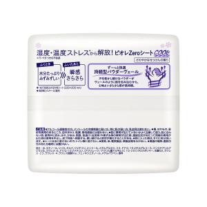 ビオレZeroシート ひんやりCOOLタイプ ...の詳細画像3
