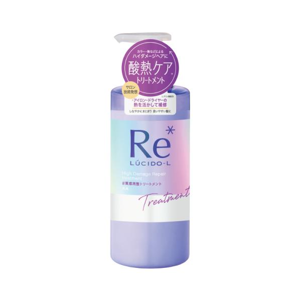 ルシードエル #質感再整トリートメント 380g 【アウトレット/リニューアル前品】 酸熱トリートメ...
