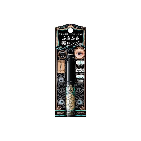 【アウトレット】 マジョリカ マジョルカ ラッシュエキスパンダー ロングロングロング EX BK99...