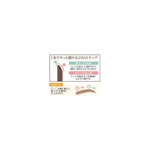 K-パレット ラスティングチップオンアイブロウ...の詳細画像2