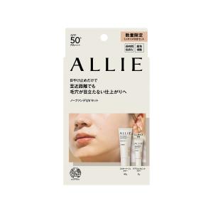 ALLIE アリィー クロノビューティ カラーチューニングUV