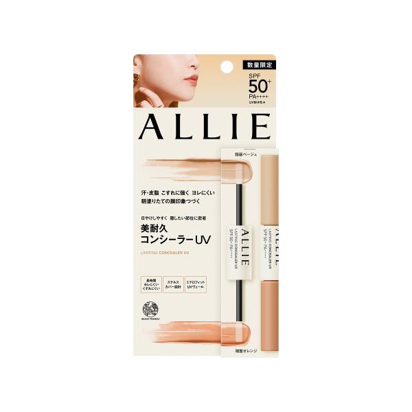 ALLIE アリィー クロノビューティ ラスティングコンシーラーUV B/O 【アウトレット/限定品...