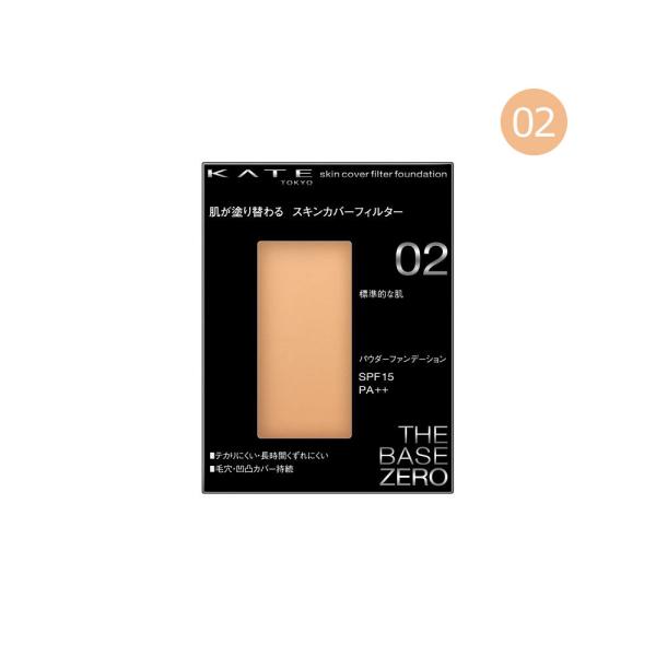KATE ケイト スキンカバーフィルターファンデーション 02 標準的な肌 13g