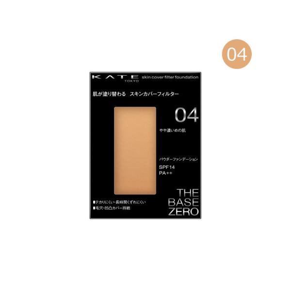 KATE ケイト スキンカバーフィルターファンデーション 04 やや濃いめの肌 13g 【アウトレッ...