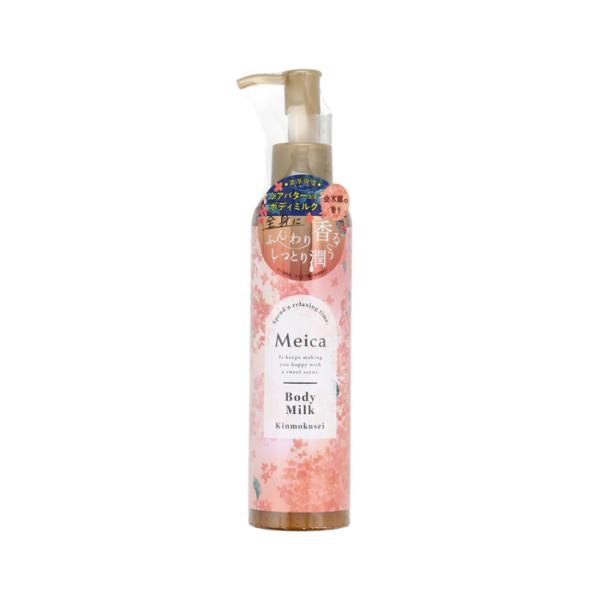 Meica メイカ ボディミルク 金木犀の香り 200mL 【アウトレット/限定品】 シアバター 濃...