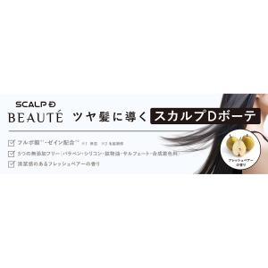 BTS×スカルプDボーテ スカルプトリートメン...の詳細画像5
