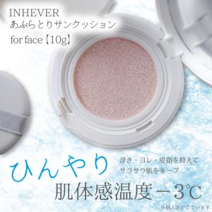 INHEVER インヘーバー あぶらとりサンク...の詳細画像2