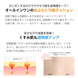 INHEVER インヘーバー あぶらとりサンク...の詳細画像3