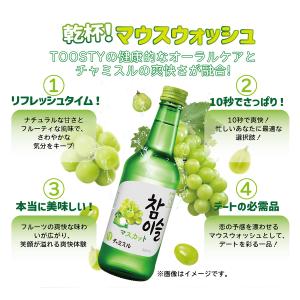 TOOSTY × チャミスル マウスウォッシュ...の詳細画像3