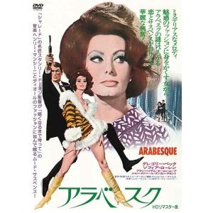 アラベスク HDリマスター版 DVD　