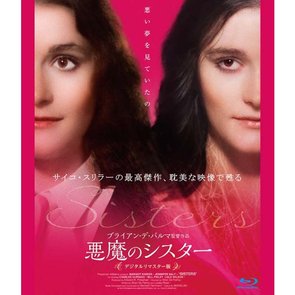 悪魔のシスター デジタルリマスター版 ブルーレイ 新品