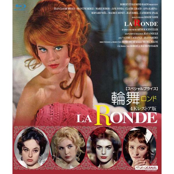 輪舞（ロンド） 4Kレストア版 【スペシャルプライス】 ブルーレイ 新品