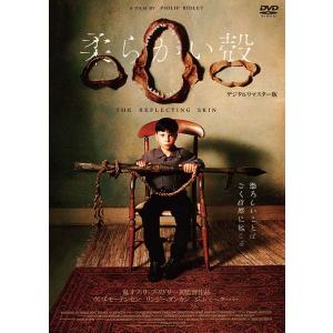 柔らかい殻 デジタルリマスター版DVD 新品の買取情報