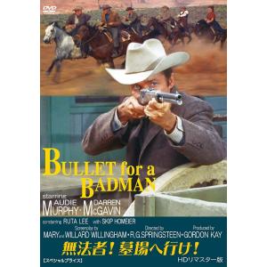 無法者！墓場へ行け！ ＨＤリマスター版 【スペシャルプライス】　DVD 新品