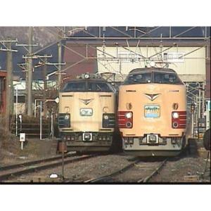 懐かしの列車紀行 series.5 583系磐...の詳細画像1