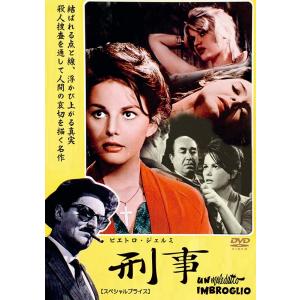 死刑台のエレベーター HDリマスター版 【スペシャルプライス】 DVD