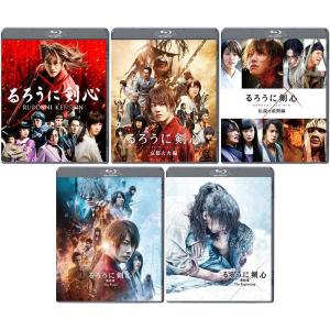 るろうに剣心 全5作 Blu-ray 通常版  5巻セット