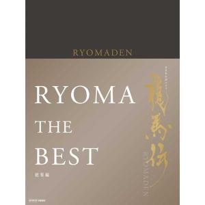 NHK大河ドラマ 龍馬伝 完全版（season4）【Blu-ray BOX4】[3枚組