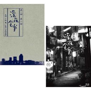 おまけCL付】新品 深夜食堂 ディレクターズカット版 DVD-BOX （DVD