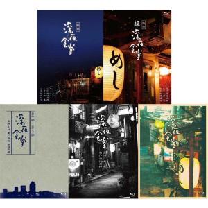 深夜食堂 第一部&第二部 、第三部、第四部 Bl...の商品画像