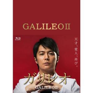 ガリレオII Blu-ray-BOX