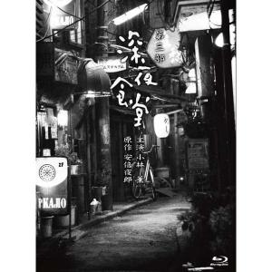 南くんの恋人〜my little lover ディレクターズ・カット版 Blu-ray