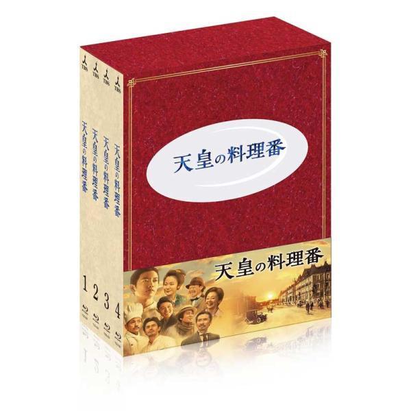 天皇の料理番 Blu-ray BOX  新品