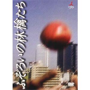ふぞろいの林檎たち DVD-BOX 5巻セット　新品