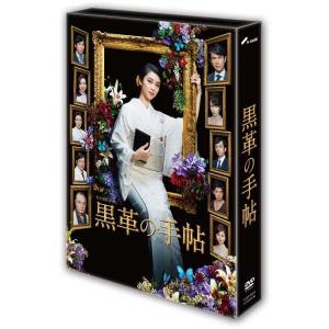 黒革の手帖 DVD-BOX 武井 咲...